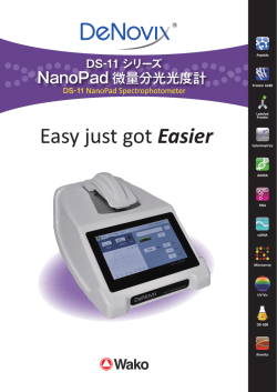 NanoPad 微量分光光度計