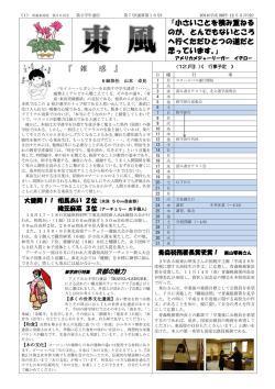 第7号2014.12.5 - ASN 青森県教育ネットワーク