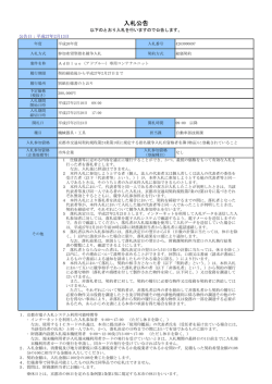 AdBlue（アドブルー）専用コンテナユニット(PDF形式, 201.53KB)