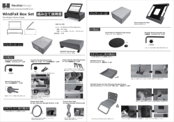 heckler design windfall box set Installation manual_2014-08