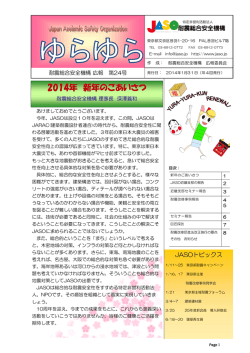 「ゆらゆら」第24号 (PDF 2100KB)