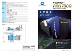Nassenger PRO1000（PDF:3.72MB）