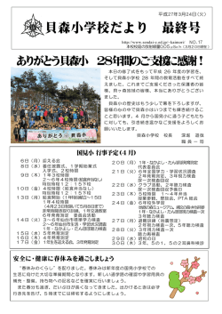 3月③（最終号） - 仙台市教育センター;pdf