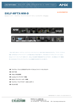 DXLF-MFTX-MM-D - amxjp.net