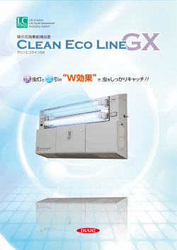 GX Clean Eco Line
