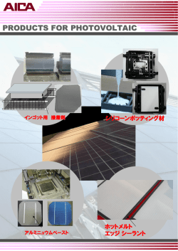 PRODUCTS FOR PHOTOVOLTAIC