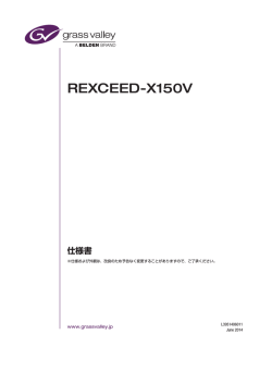 REXCEED-X150V 仕様書