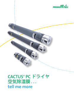CACTUS® PC ドライヤ 空気除湿膜 . . . tell me more