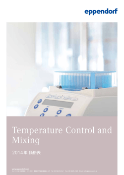 Price list Temperature Control and Mixing 2014 0.1 MB