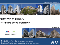 積水ハウス・SI投資法人 - JAPAN