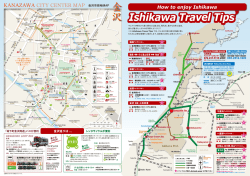 Ishikawa Travel Tips（日本語）（PDF：3880KB）