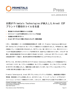 日照が Primetals Technologies が納入した Arvedi ESP プラントで最初