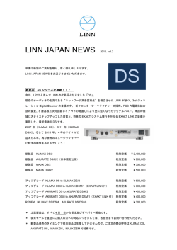 LINN JAPAN NEWS 2015. vol.2