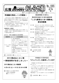 15日号 - 開成町;pdf