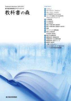 テキストガイド（PDF：1.9MB） - 東洋経済 ONLINE STORE