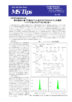 PDF 208KB - 日本電子株式会社