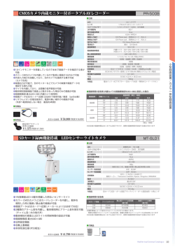 CMOSカメラ内蔵モニター付ポータブルAVレコーダー SDカード録画機能
