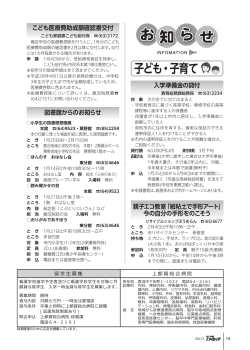お知らせ(PDF 1.85 MB)