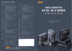 AV_brochure_converter[PDF:946.7KB]