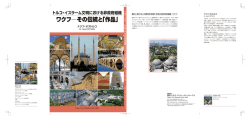 PDF - Tokyo Camii