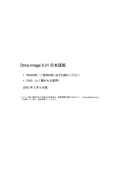 Drive Image 5.0 README