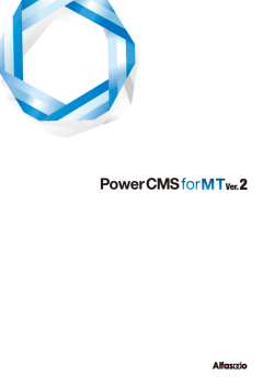 ( PowerCMSUsersGuide_2 / 18.7MB ) ( PDF