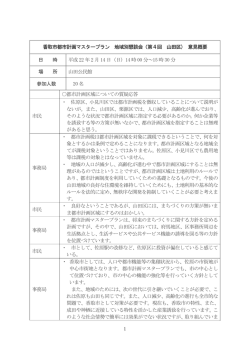（日曜日） 午後2時～ 山田公民館視聴覚室（PDF：242KB）