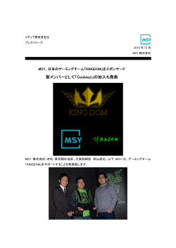 PDF VIEW - MSY株式会社