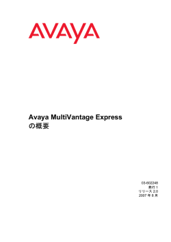 MultiVantage Express