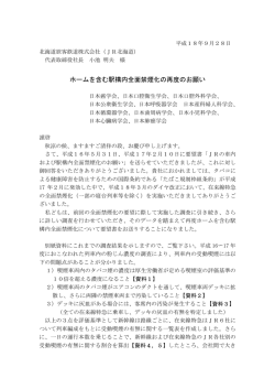要望書（PDF） - 日本小児科学会