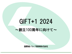GIFT+1 2024
