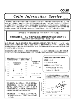 Colin Information Service