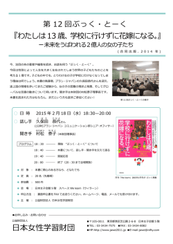 申込書 - 公益財団法人 日本女性学習財団