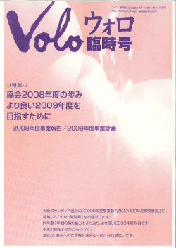 Untitled - 大阪ボランティア協会