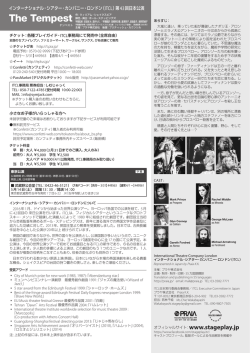 インターナショナル・シアター・カンパニー・ロンドン（ITCL）第43回日本公演