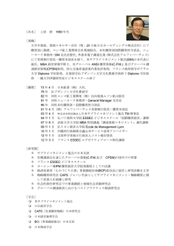 ［氏名］ 宇田川 勝 1944年生 - 法政大学ビジネススクール イノベーション