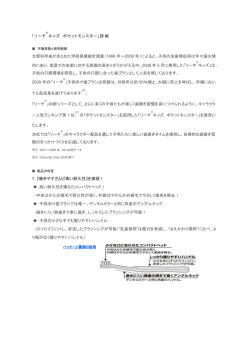 商品詳細［PDF］