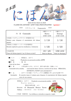 “ Basic Japanese Course ” coming in April for Foreigners at ASTE