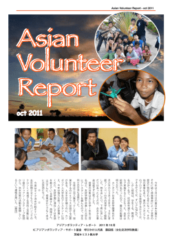 Asian Volunteer Report 2011