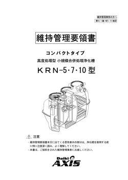 KRN-5,7,10型