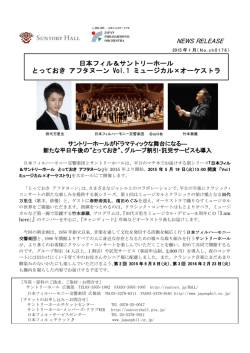 NEWS RELEASE - 日本フィルハーモニー交響楽団