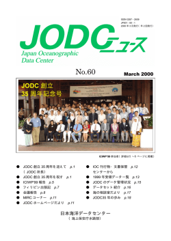 No.60 (Mar. 2000) - Japan Oceanographic Data Center (JODC)