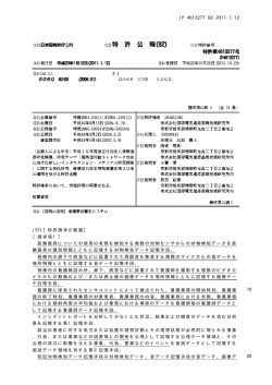 JP 4613277 B2 2011.1.12 10 20 (57)【特許請求の範囲】 【請求項1
