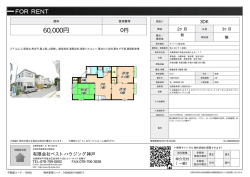 瑞ヶ丘ビラ（満室） 神戸市垂水区瑞ケ丘[アパート(居住用) 2階 3DK 6.0万