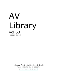 Vol.63 (2011.05-2011.07)