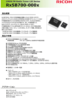Rx5B700-000x - リコー電子デバイス株式会社