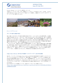 NEWSLETTER Issue 20: July 2011