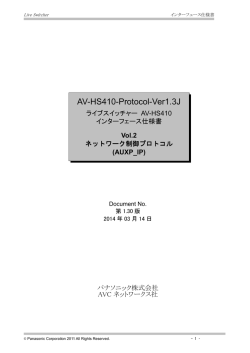 AV-HS410 プラグイン AUXP_IP - Panasonic PASS