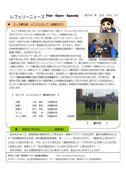 レフェリーニュース - 愛知県サッカー協会審判委員会
