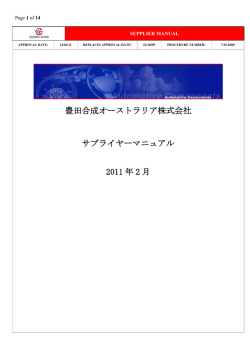 SQA Manual - Toyoda Gosei Australia Pty Ltd